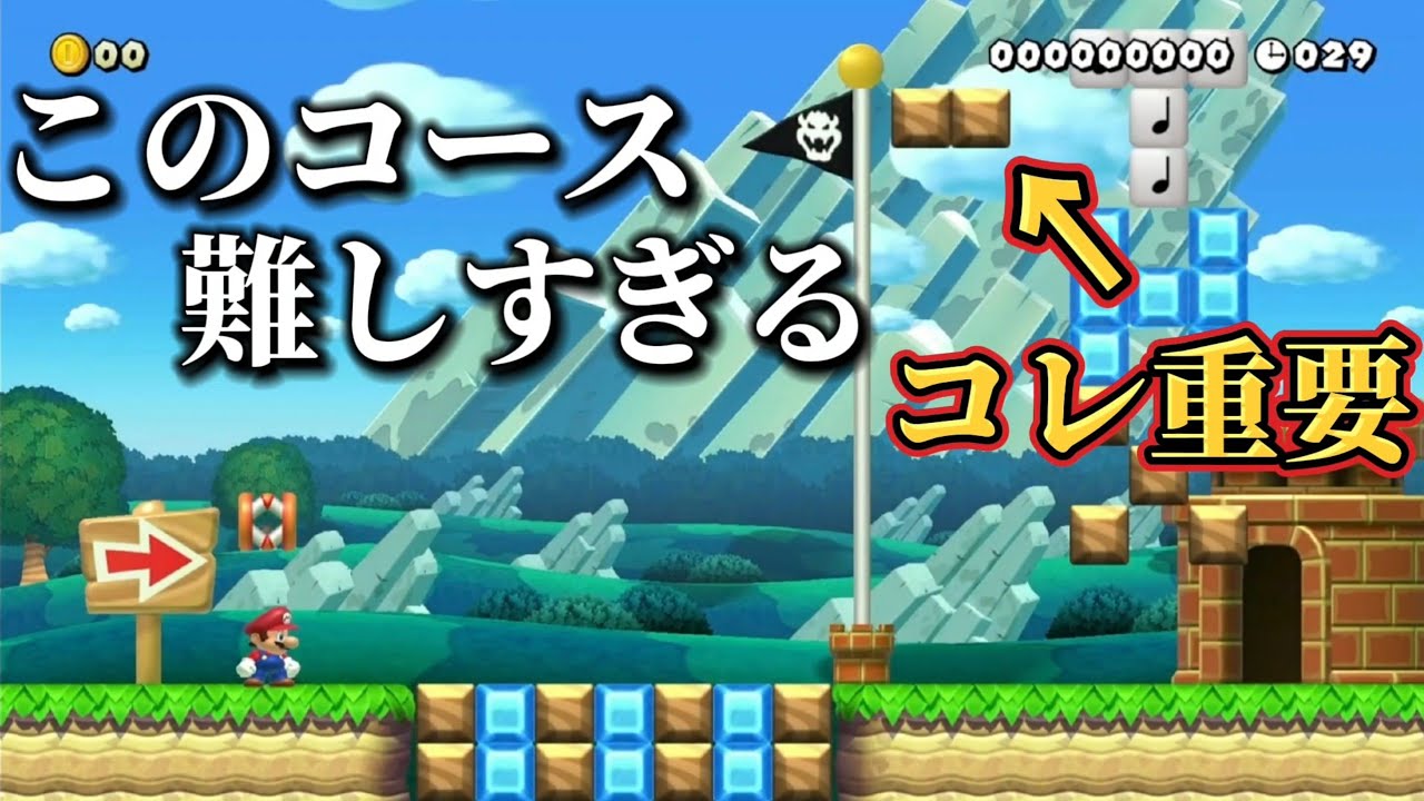 【衝撃】目の前にゴールがあるのに絶対にたどり着けないコースがヤバすぎたwww