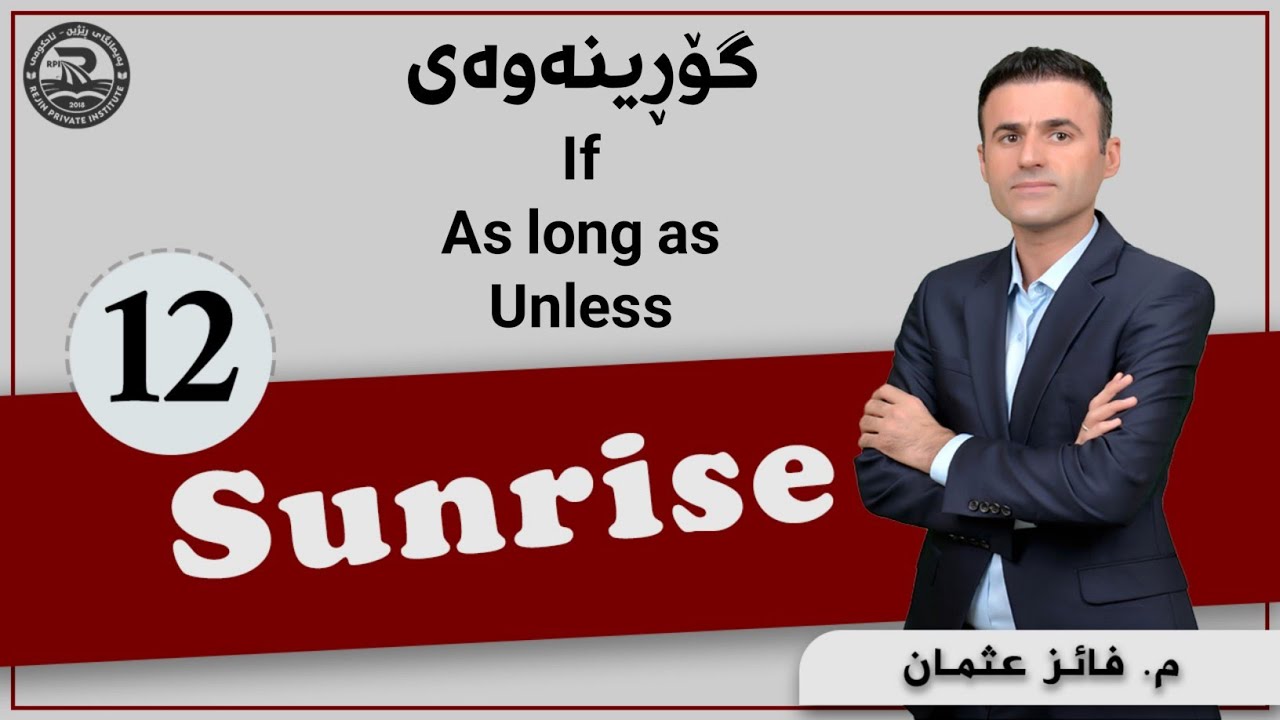 Sunrise 12 / Unit 5 / If, As long as, Unless