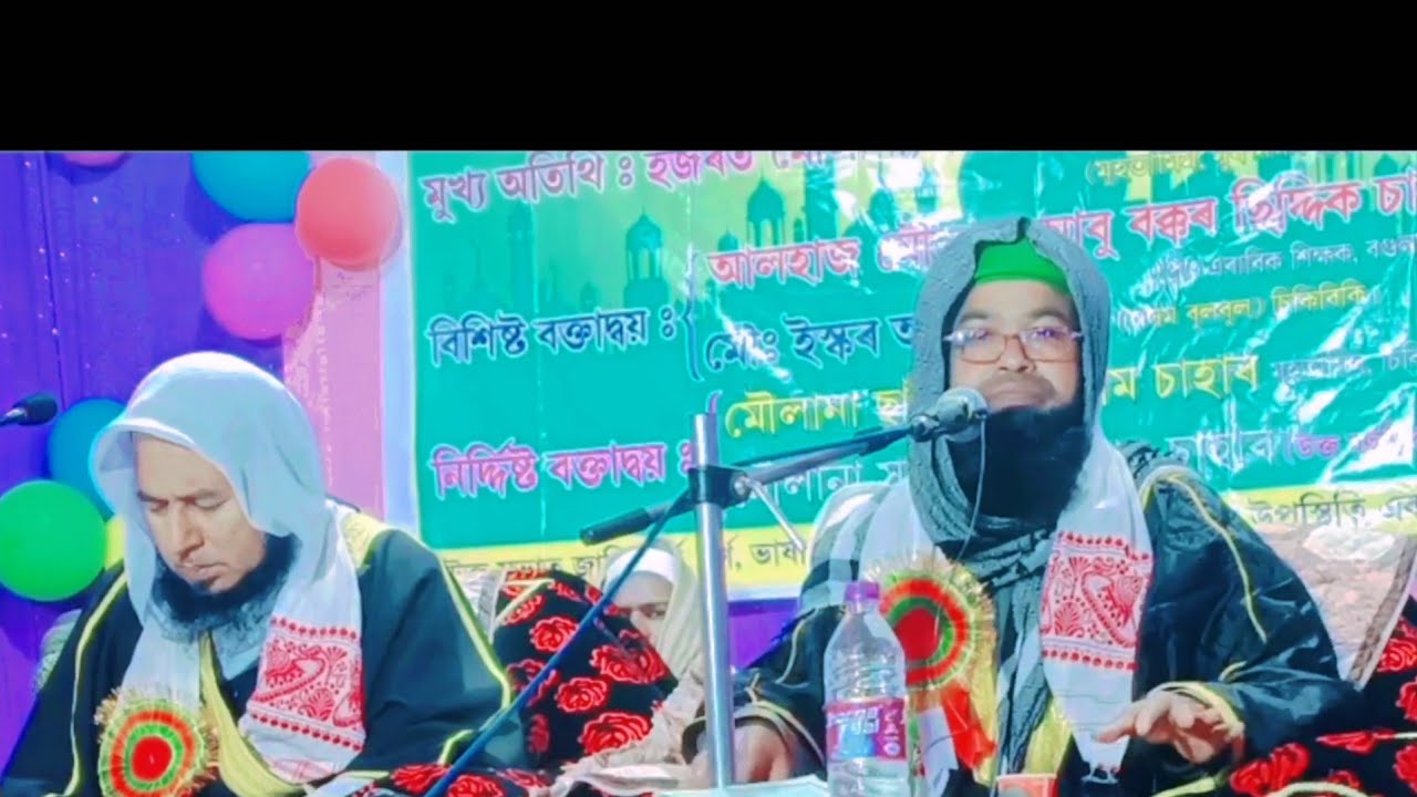 নবীজি মোর গলার তাবিজ বাংলা ওয়াজ ক্বারী জহির উদ্দিন বুলবুলি গোয়ালপাড়া আসাম