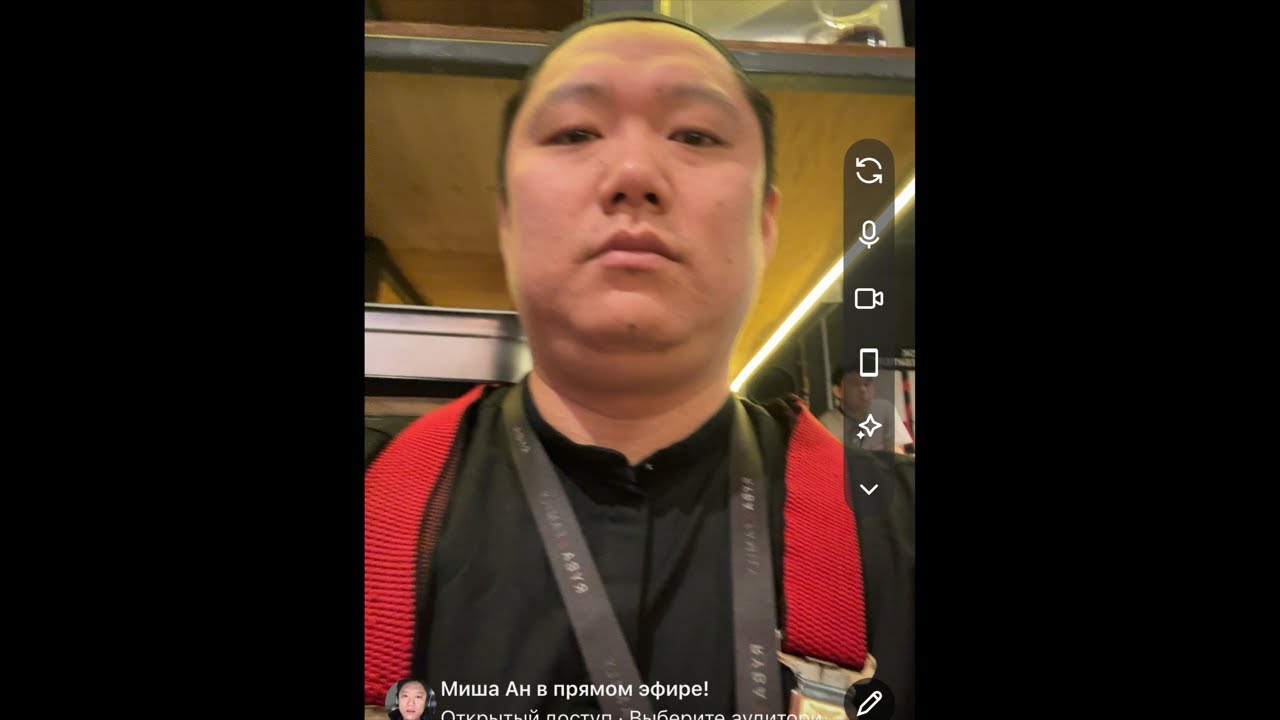 Миша Ан в прямом эфире!