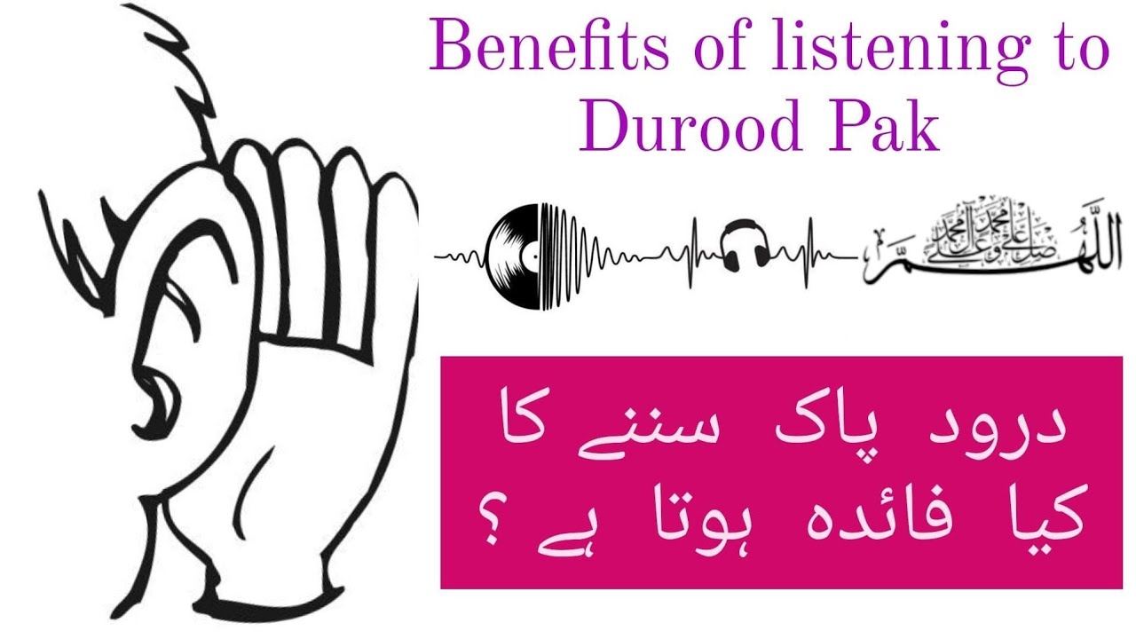 (576). Durood Pak 