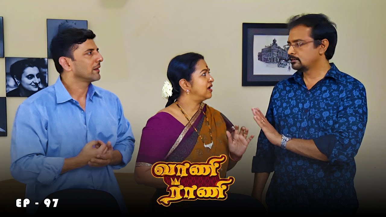 வாணி ராணி - Vani Rani | Ep 97 | Radhika Sarathkumar, Venu Arvind, Babloo | Ultra Tamil TV Serial