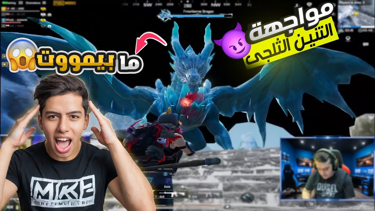 عبود اول شخص يواجه التنين الثلجى فو المود الثلجى الجديد 🤯🔥💪 ( كيف بينهززم هذا ) 🔥🤯