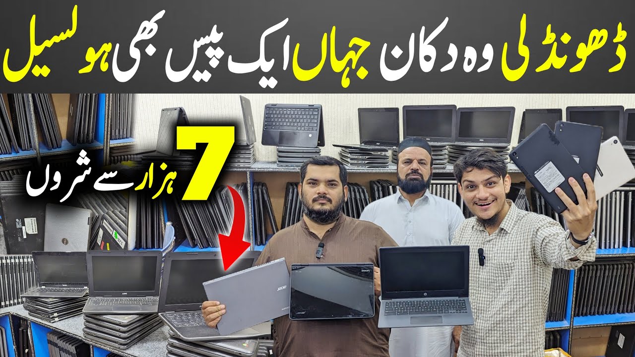 Chromebooks and Laptop Price | Laptop Wholesale Market | Tablet Price | Dell, Hp, Acer, Asus laptop