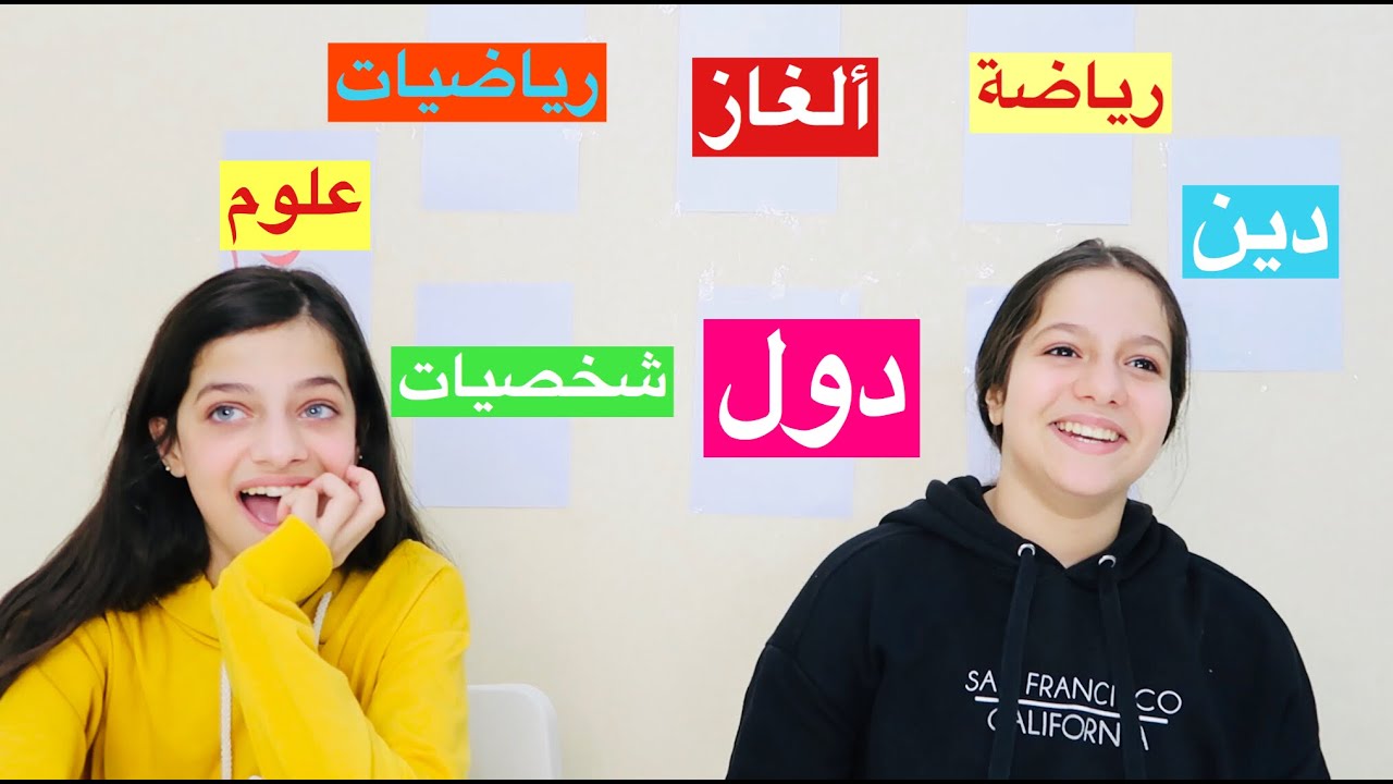 مسابقة رمضانية مع ماما !! مين حل اللغز ؟