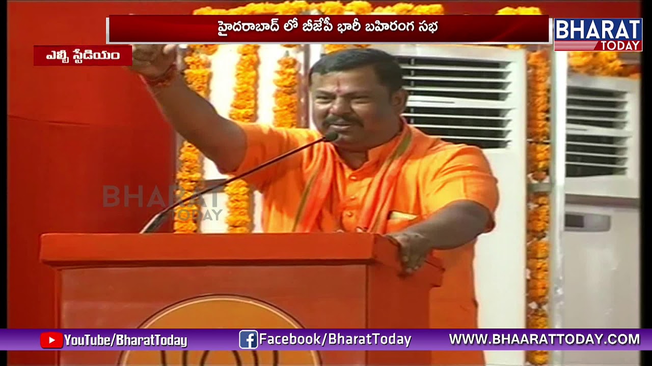 Goshamahal BJP Candidate Raja Singh Full Speech At LB Stadium | PM Narendra Modi