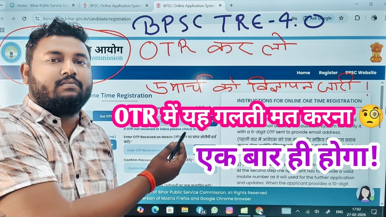 क्या BPSC TRE 4.0 का OTR अभी कर लें या नहीं 🛑 सावधान 5 मार्च को विज्ञापन जारी होगा✅ यह गलती🤔मत करना