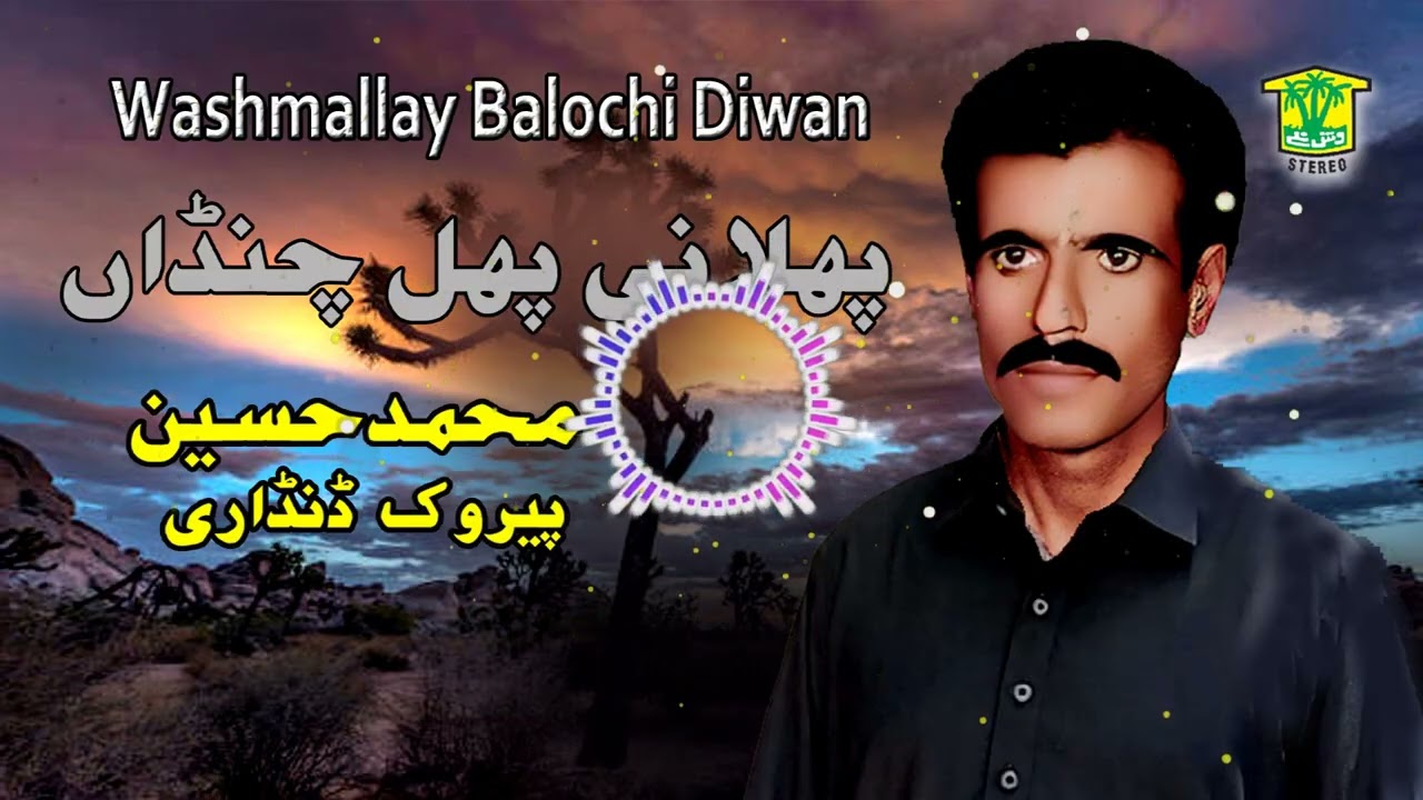 New Balochi Song | POLANI POL CHANDAN | MUHAMMAD HUSEEN PEROK DANDARE I  Washmallay DIWAN