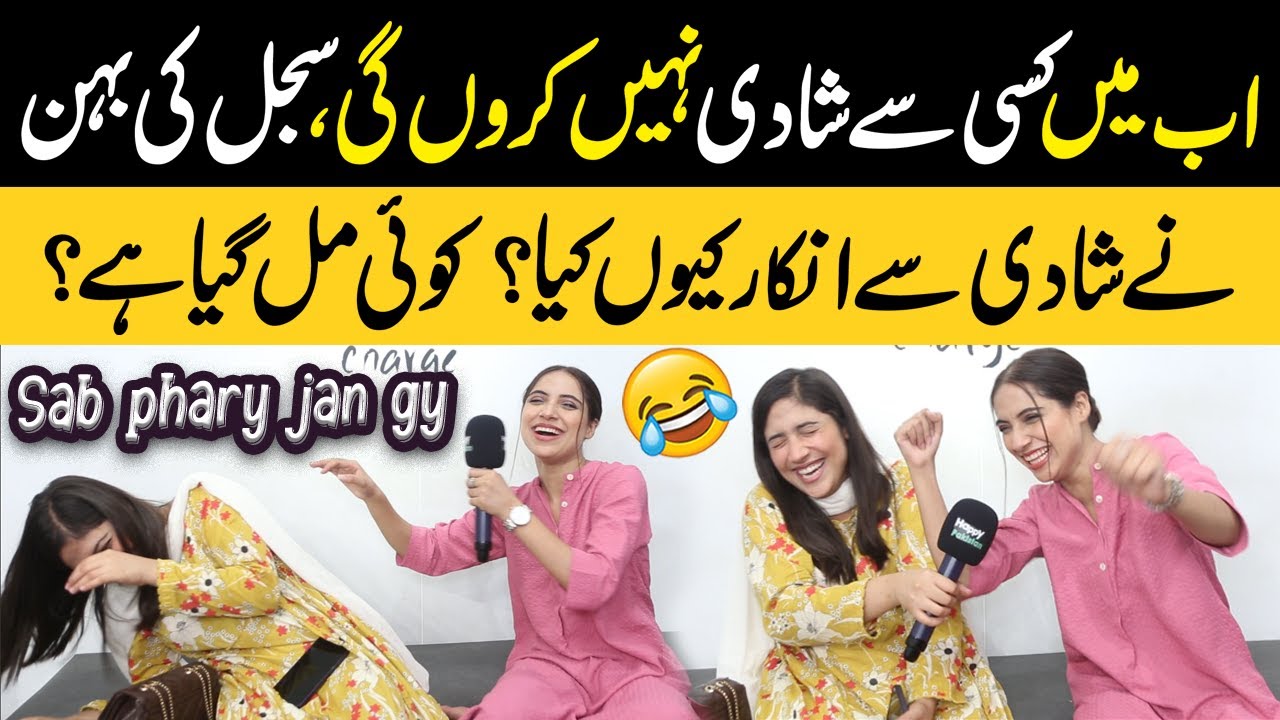 Sajal Malik ki Sister Nay Shadi say Inkar Kyun Kar Diya 😱 | Koi Mil Gya Hai?😂 Sajal Malik