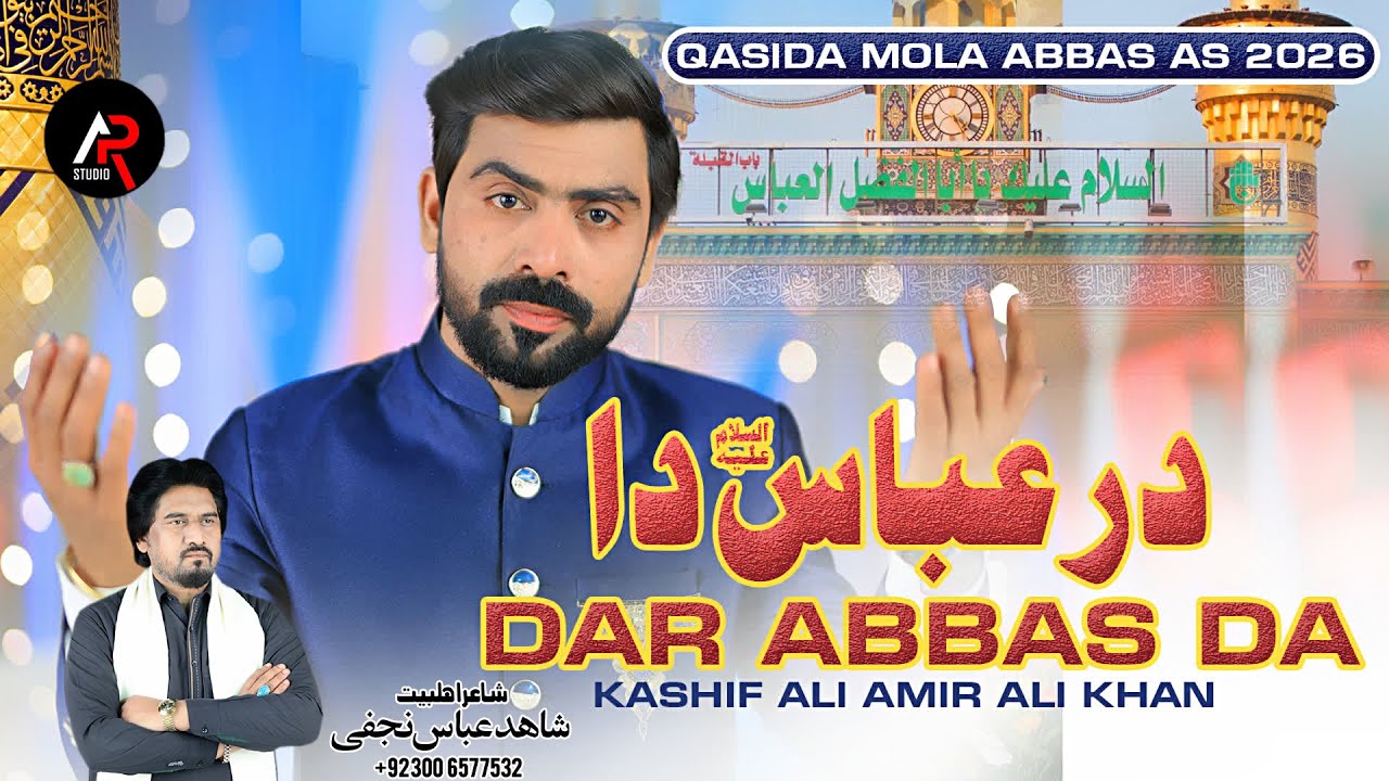 Dar Abbas Da | Kashif Ali Amir Ali Khan | Qasida Mola Abbas AS 2026