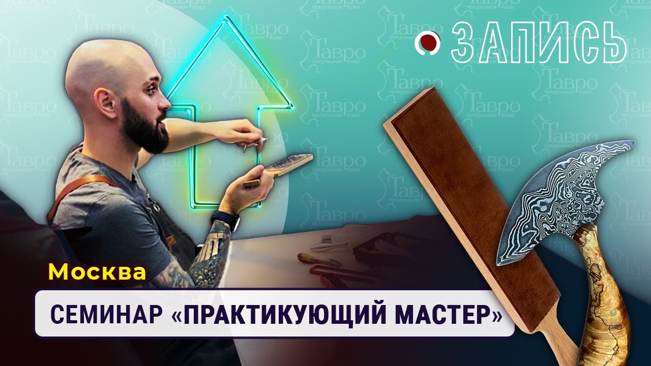 Запись: Семинар 