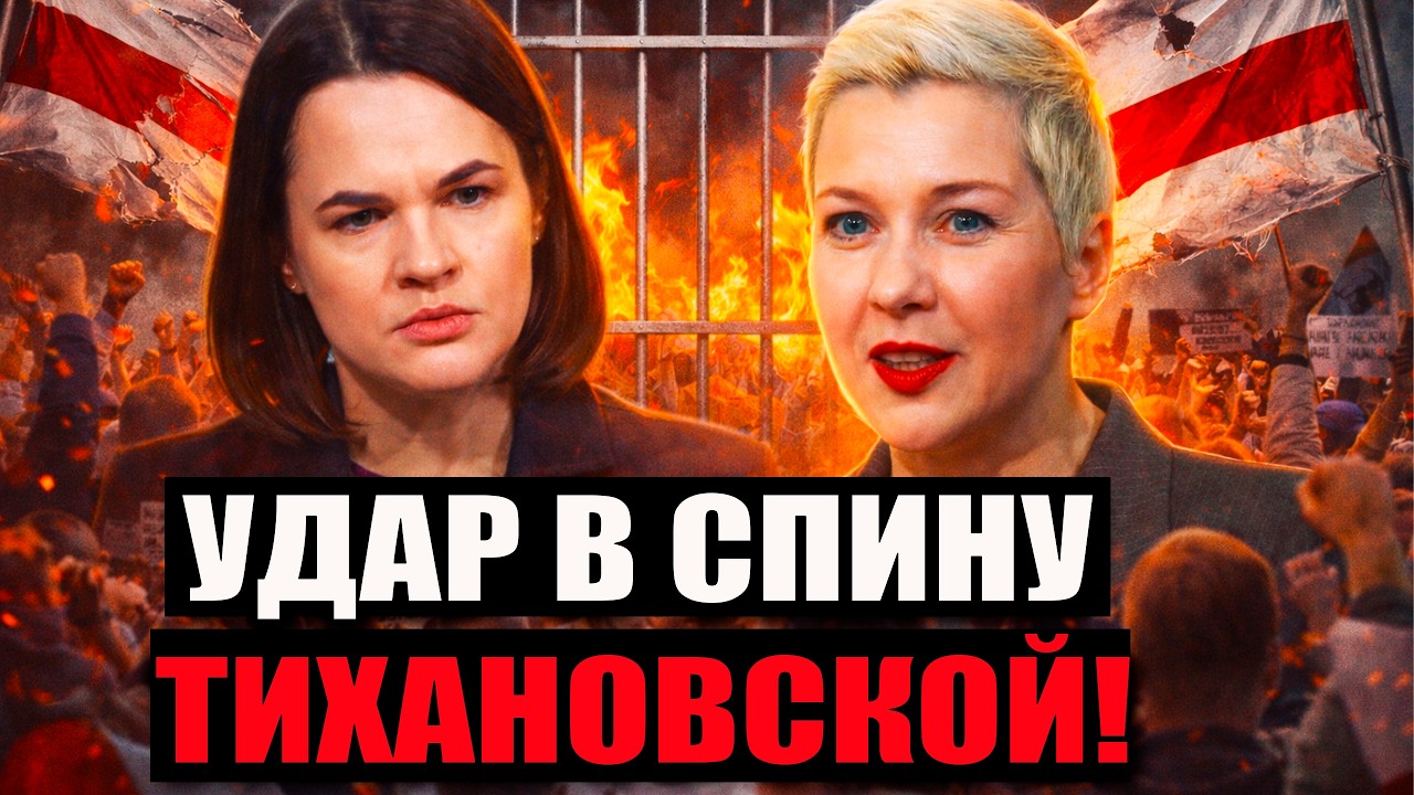 ТИХАНОВСКАЯ НЕ ОЖИДАЛА ТАКОГО УДАРА В СПИНУ ОТ КОЛЕСНИКОВОЙ