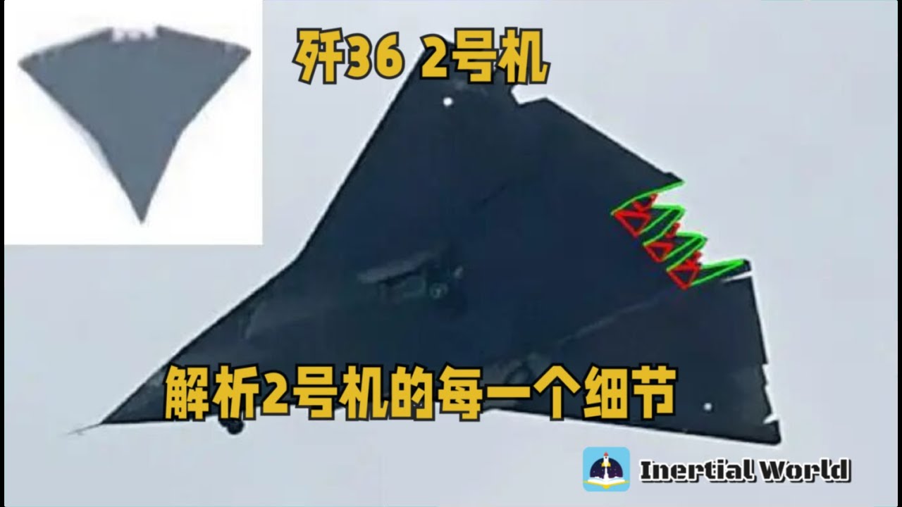 歼36 2号机