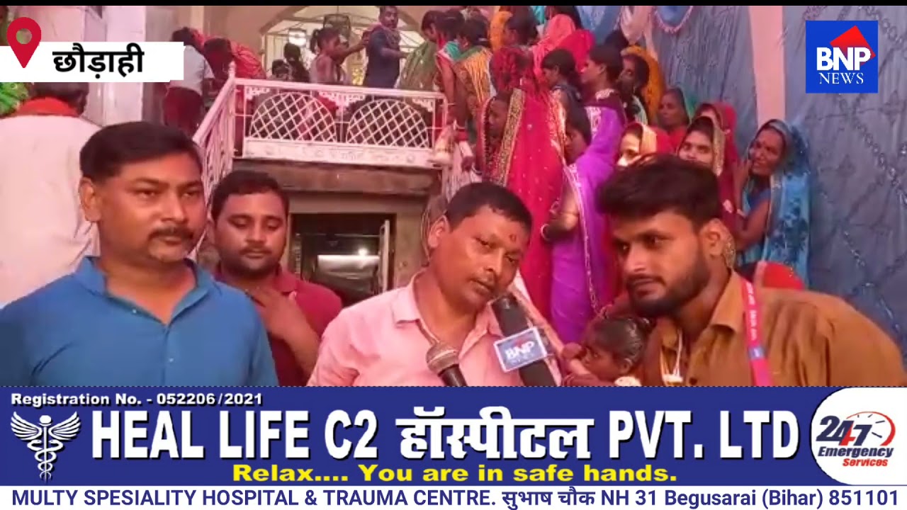 Chhaurahi: नवरात्र में भक्तिमय हुआ छौराही के ग्रामवासी