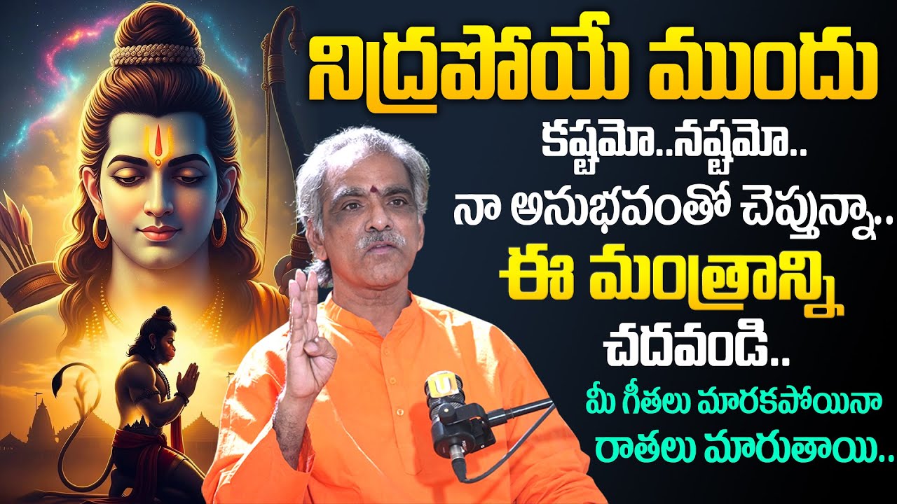 Brahmasri Vaddiparti Padmakar -  ఈ నామస్మరణ చేస్తే మీకు తిరుగుండదు..| Nagaraju Interviews | Its UTV