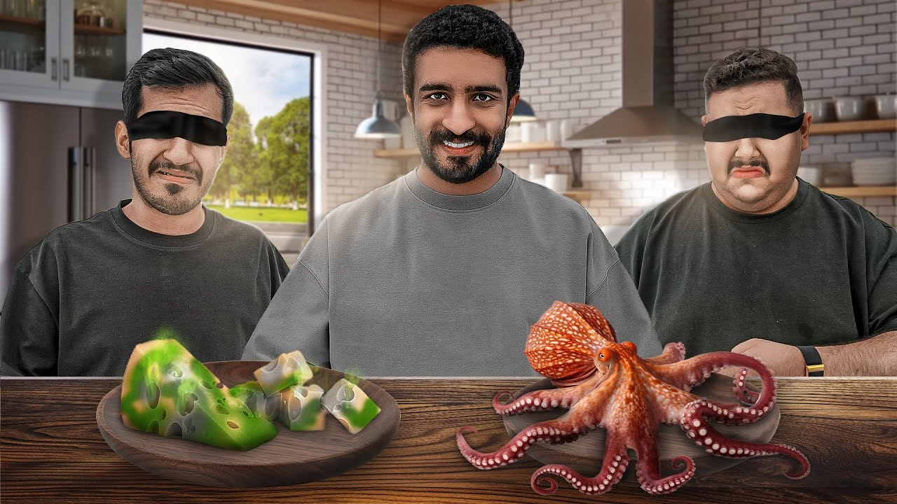 حاول تعرف الأكلة بدون ما تشوفها !