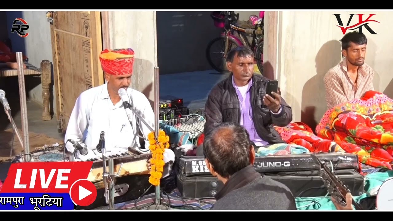 LIVE: रामपुरा भुरटिया 👉शानदार भजन रामप्रसाद जी की आवाज मै👈
