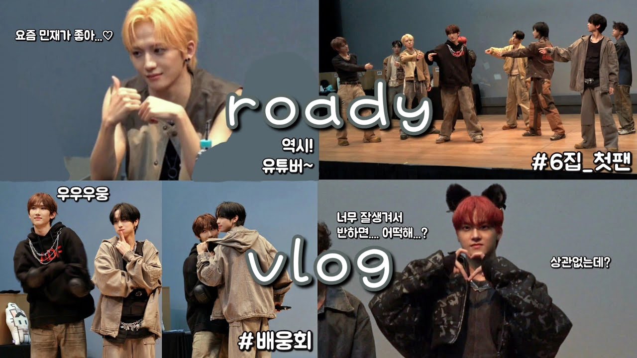 [로디 브이로그 #58] 로디로그의 왕 찾기!! | 싸이커스 대면 팬싸인회 브이로그 | xikers fansign | 로디 로그 | WRECKING THE HOUSE