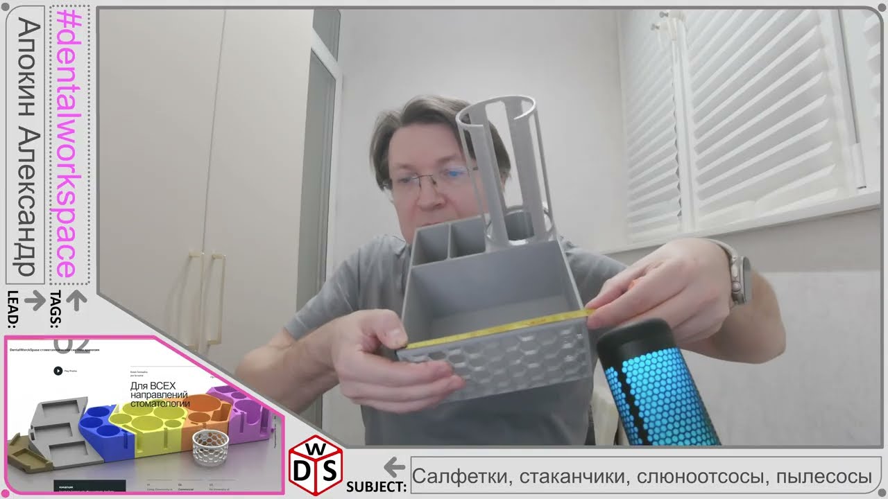 Салфетки, стаканчики, слюноотсосы, пылесосы - DWS-UCH-1 #DentalWorkSpace #apokin 2026 4K