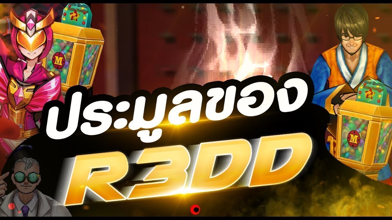 🔴LIVE Zone4 Extreme | ประมูล ของเยอะจัด