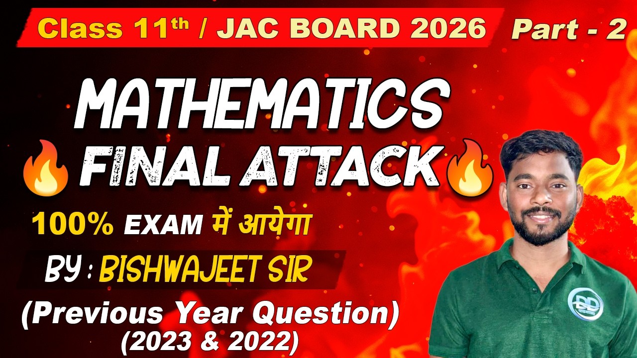 CLASS 11TH| MATHEMATICS FINAL ATTACK PART-2 |JAC BOARD EXAM 2026 | PYQ (2023 +2022) | BISHWAJEET SIR
