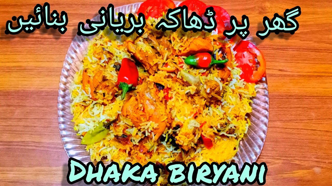 Dhaka Biryani Special ingredients ||Homemade Special Dhaka Biryani|| 2020Recipe