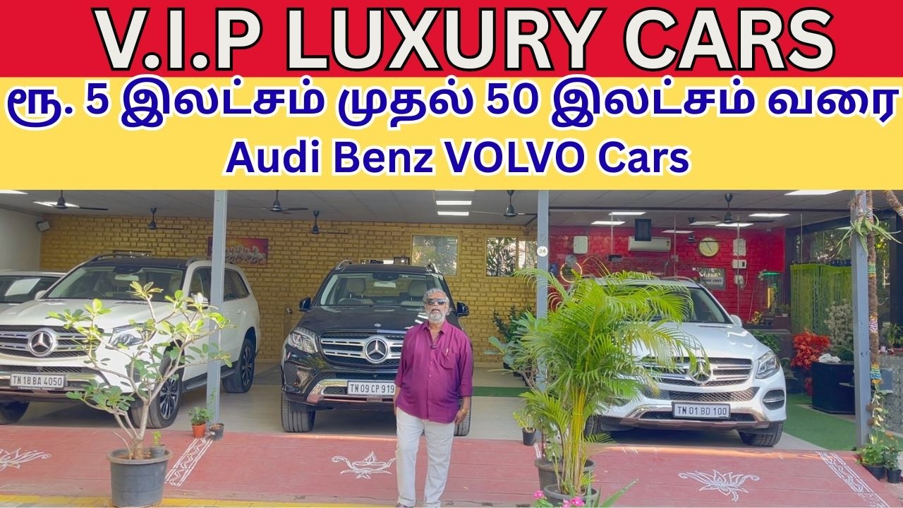 V I P LUXURY CARS  / ரூ. 5 லட்சம் முதல் 50 லட்சம் வரை Audi Benz Cars 