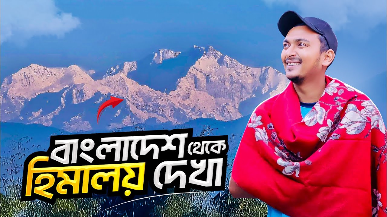 বাংলাদেশ থেকে হিমালয় দেখার অভিজ্ঞতা 🇧🇩 Dhaka to Panchagarh By Train | Kanchanjangha View From BD