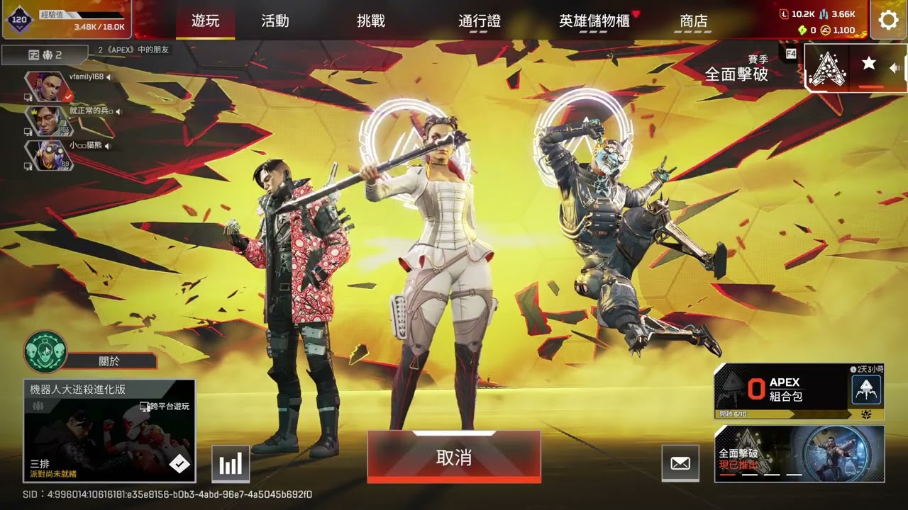 【人生真的粉難_路】02/15(實況VOD-PART1) APEX