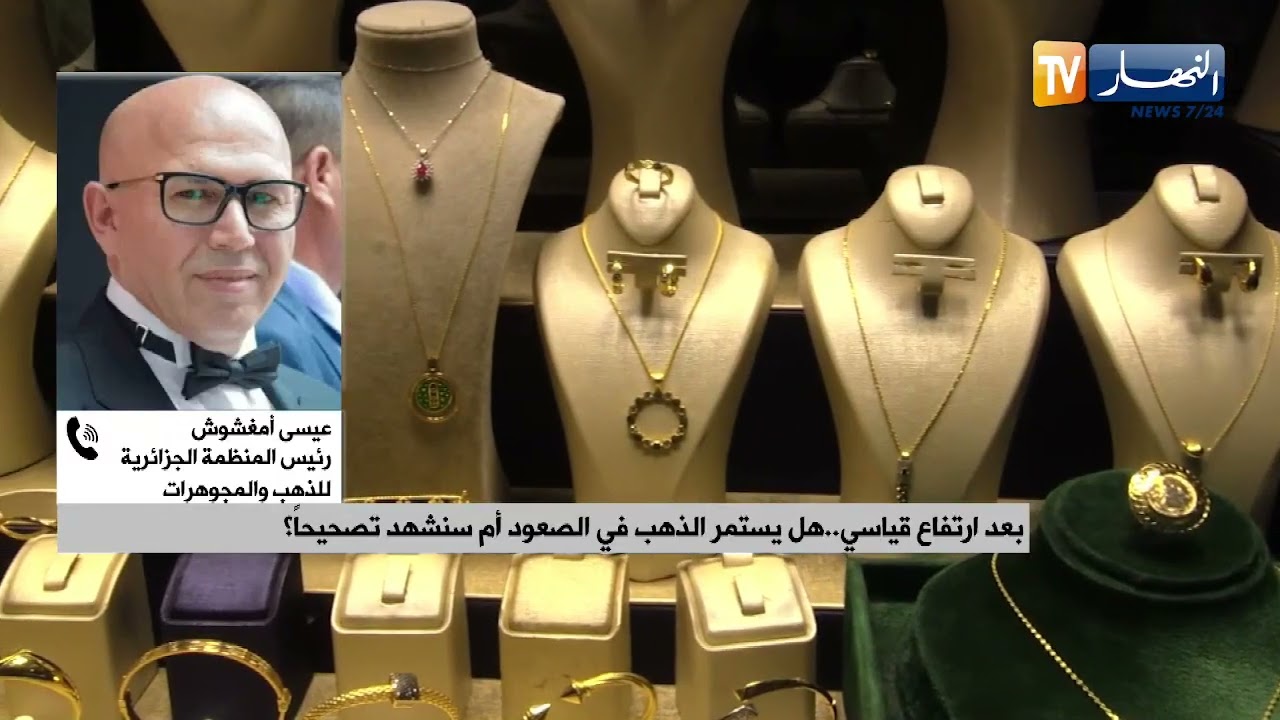 بعد ارتفاع قياسي ..  هل يستمر الذهب في الصعود أم سنشهد تصحيحاً؟
