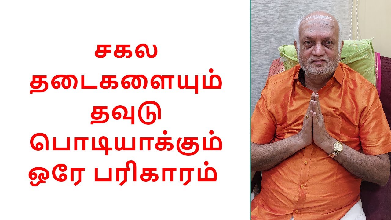 A simple PARIHARAM to get rid of all the OBSTACLES