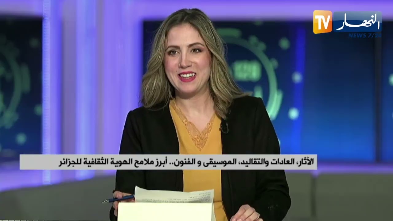 الحفاظ على الموروث الثقافي المادي واللامادي..أولوية قصوى للجزائر