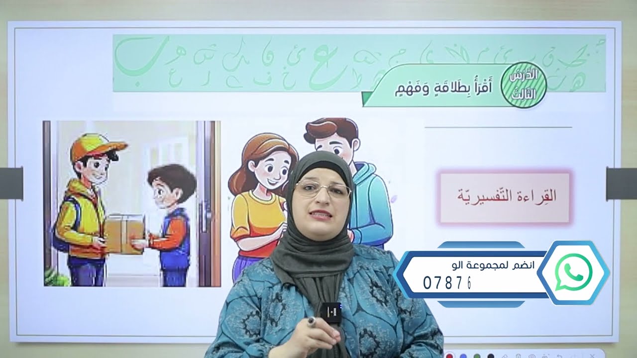 سوق جديدة المعاني والاستخراج الصف الخامس
