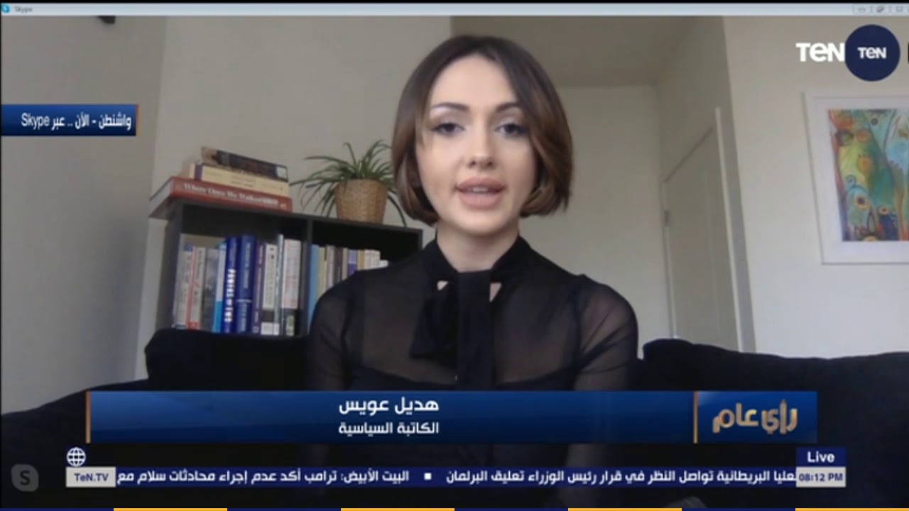رأي عام - الكاتبة هديل عويس: ترامب يرى أن الاعتداء على أرامكو يمثل اعتداء على أمريكا