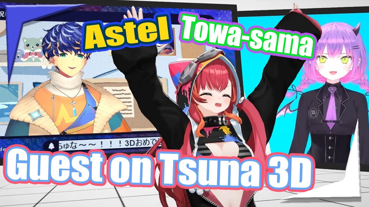 Astel and Towa-sama on Tsuna's 3D reveal【VSpo Holostars Hololive EngSub】