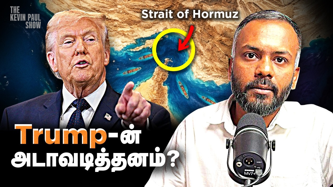 Trump and the Strait of Hormuz Crisis