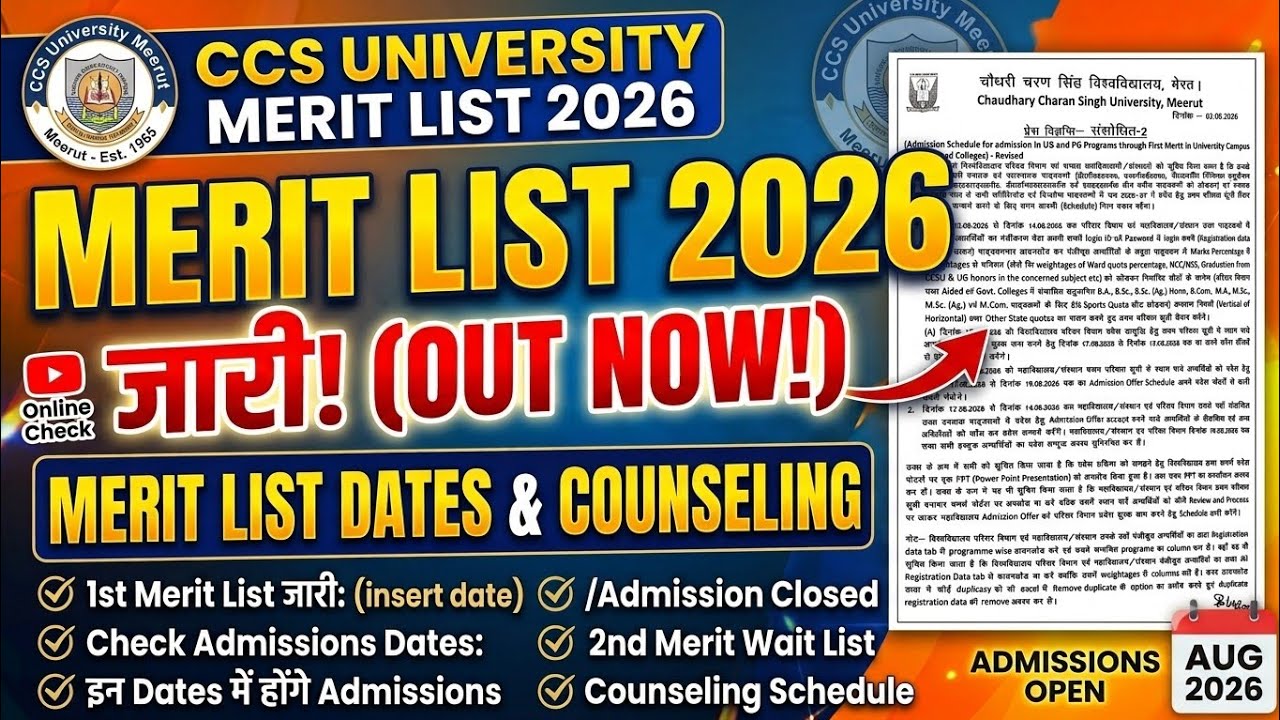 CCSU merit list 2026 | CCSU news update today | CCSU UG first merit list 2026 | CCSU PG merit list