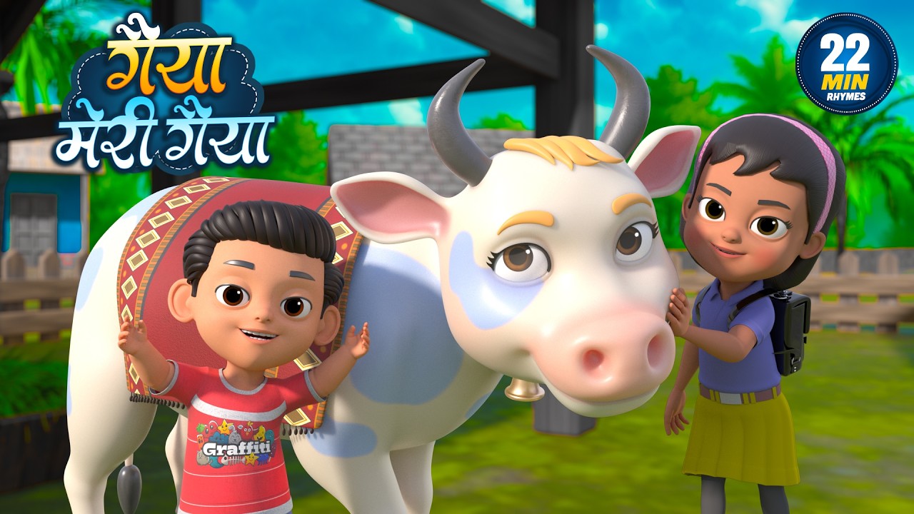 गैया मेरी गैया | नॉन-स्टॉप मजेदार राइम्स | Gaiya Meri Gaiya | 22 Minutes Hindi Rhymes For Kids