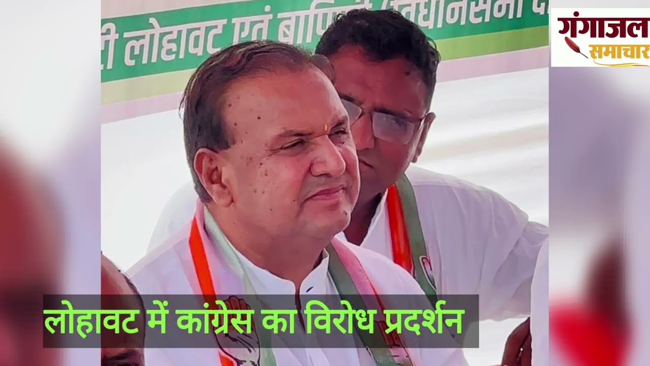 IAS मयंक पुरोहित का अभिनंदन, 300 बीघा जमीन अतिक्रमण मुक्त, कांग्रेस ने मोदी का पुतला फूंका