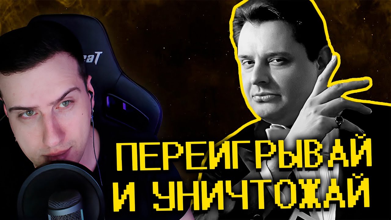 Гайд на интеллект о_О | Реакция На SHAPKA