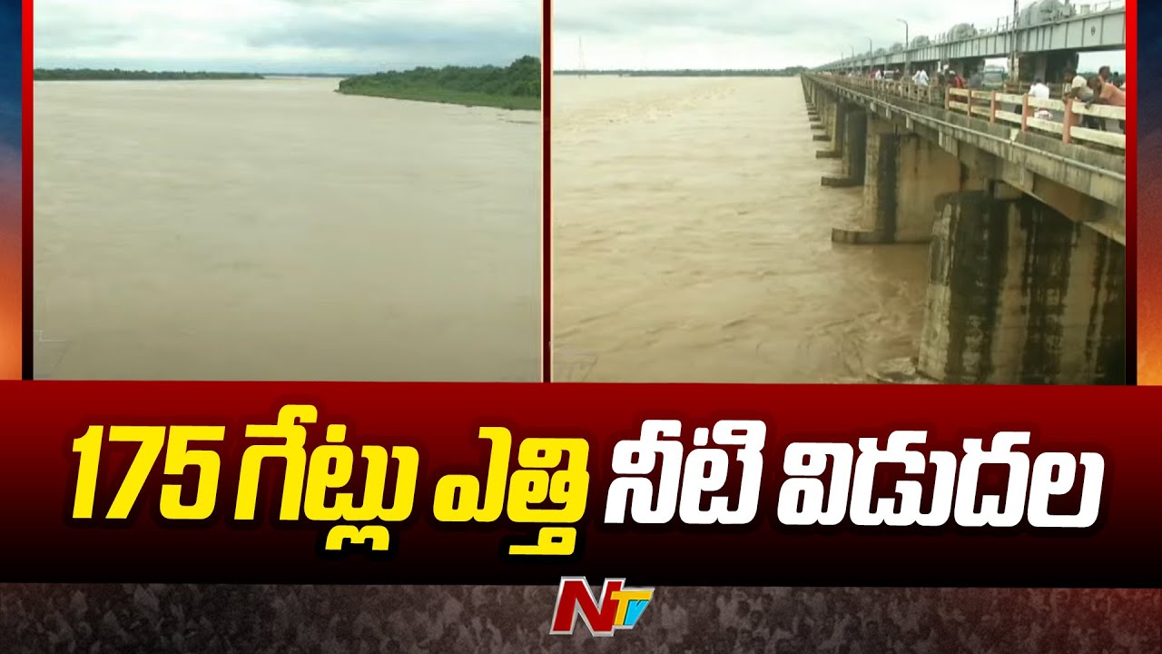 Heavy Flood Flow into Dowleswaram | ధవళేశ్వరం బ్యారేజీ వద్ద భారీ వరద | Ntv