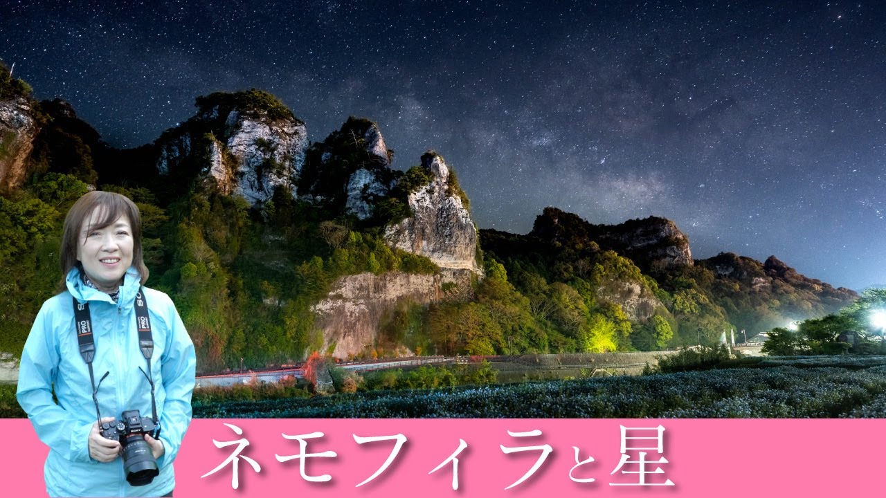 ネモフィラと星を撮る✨【スマホのアプリ活用】シャガの花も♪
