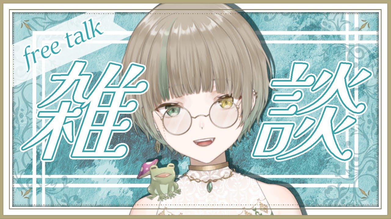 【雑談】ドンキのおすすめとかさ、カルディのおすすめとかさ、みんなで話そ。