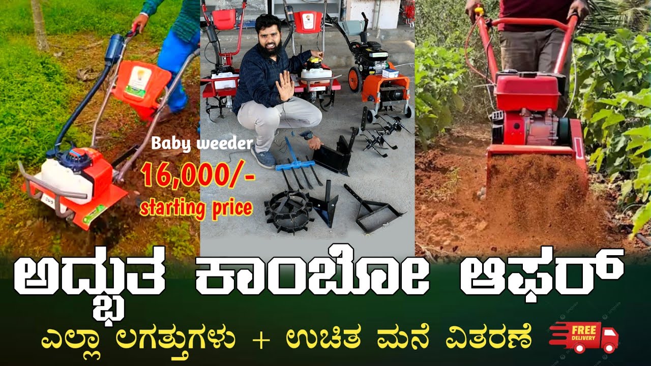 ಪೆಟ್ರೋಲ್ 7 Hp ಹೈ ಸ್ಪೀಡ್ ಪವರ್ ವೀಡರ್ ಫ್ರಂಟ್ ರೋಟರಿ | Japanese Rotary Weeder | Rotary Weeder Machine