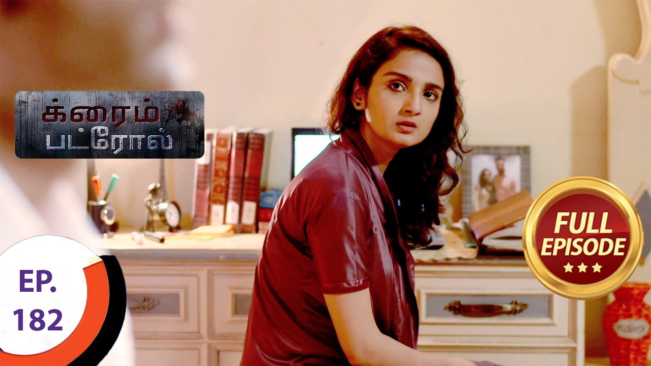 Crime Patrol - க்ரைம் பட்ரோல் - Ep 182 - Full Episode
