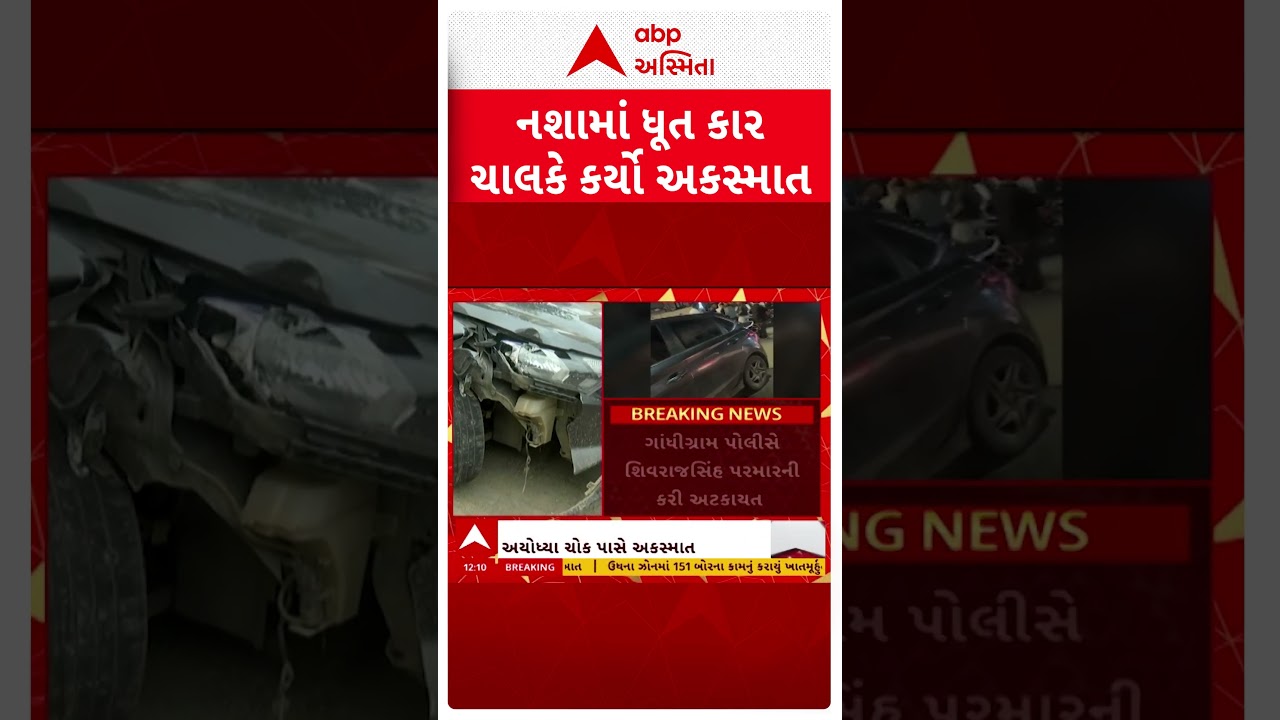 Rajkot News |  નશામાં ધૂત કાર ચાલકે કર્યો અકસ્માત, કારમાં રહેલી છરી પણ પોલીસે કરી જપ્ત