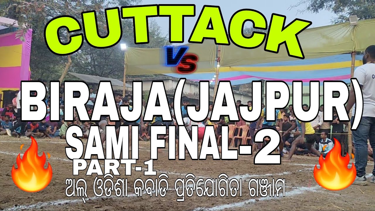 CUTTACK 🆚 BIRAJA JAJPUR ALL ODISHA KABADDI TOURNAMENT IN GANJAM #kabaddi #video #viral #trending 
