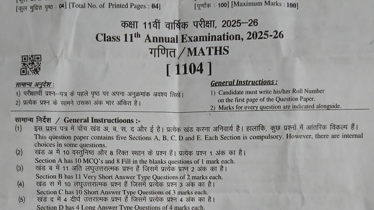 RBSE Board class 11th maths annual exam paper 2026 ||Class 11th ganit ka paper varshik Pariksha 2026