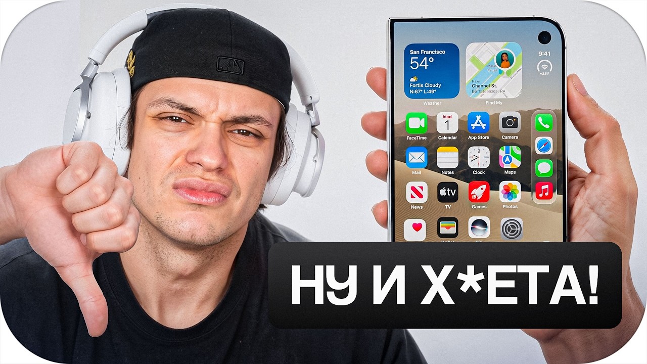 РЕАКЦИЯ БУСТЕРА НА IPHONE DUO, IPHONE 18 и AIRPODS 5 / БУСТЕР СМОТРИТ НОВУЮ ПРЕЗЕНТАЦИЮ APPLE