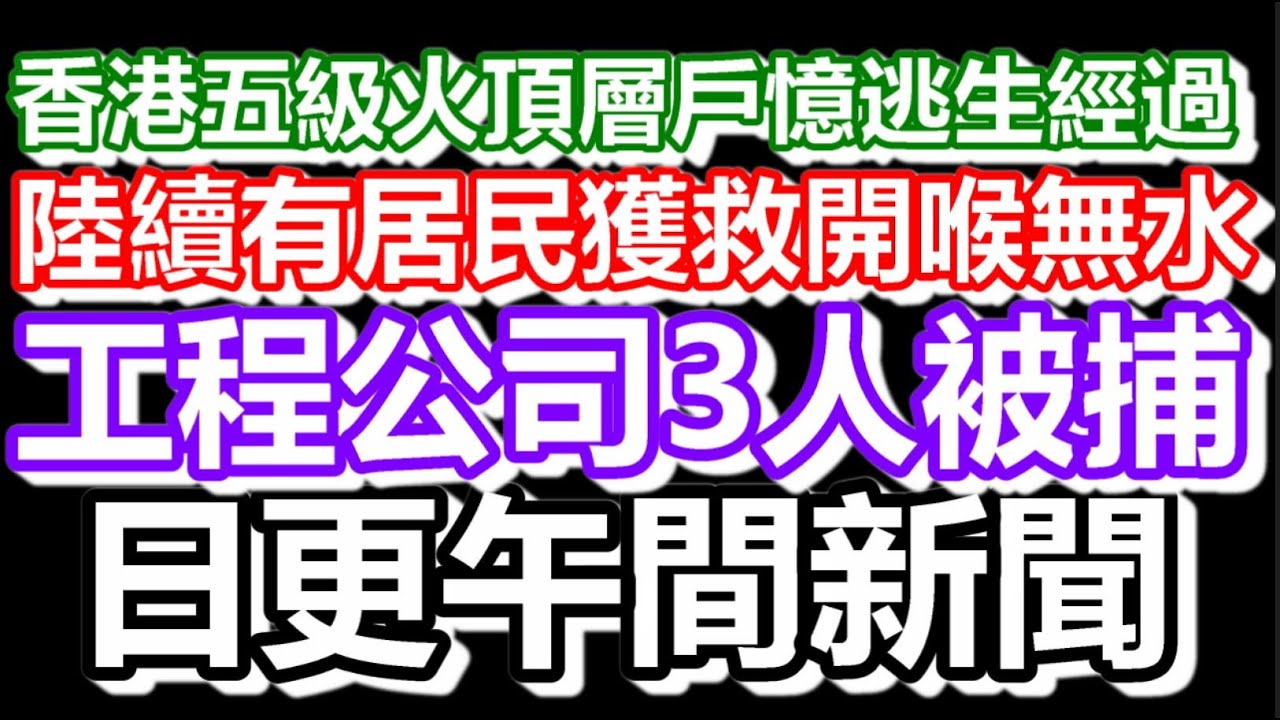 🔴2025-11-27！？直播了！！日更聊天室！｜#日更頻道  #何太 #何伯 #東張西望 #眾量級